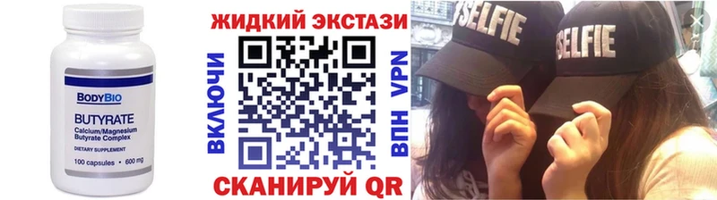 гидра вход  Кимовск  БУТИРАТ 1.4BDO 