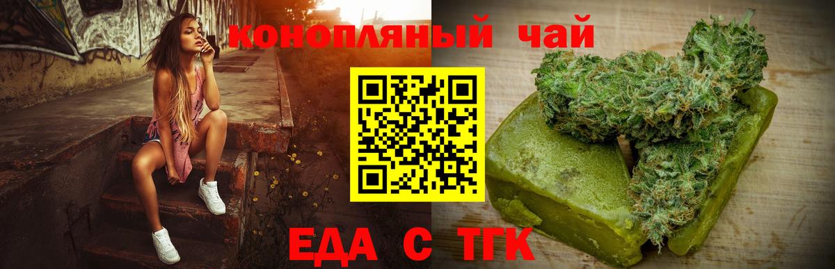 Кимовск  Печенье с ТГК марихуана  Вход с VPN 