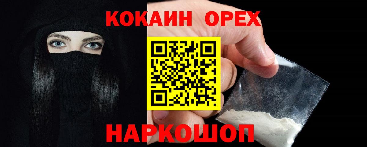 Кокаин 98% Кимовск