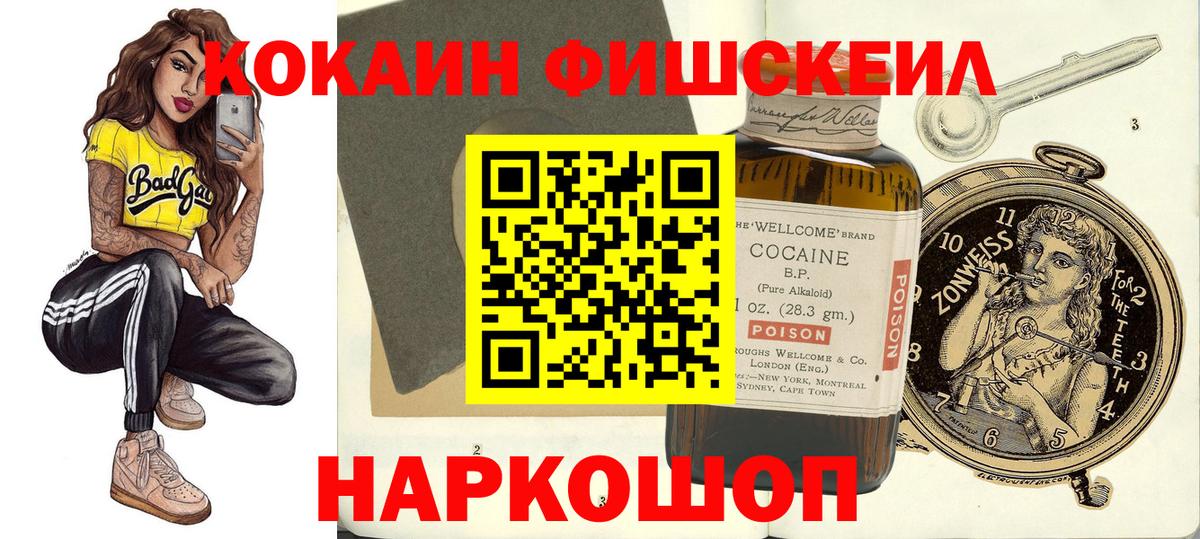 COCAIN 98%  Вход с VPN  Кимовск 