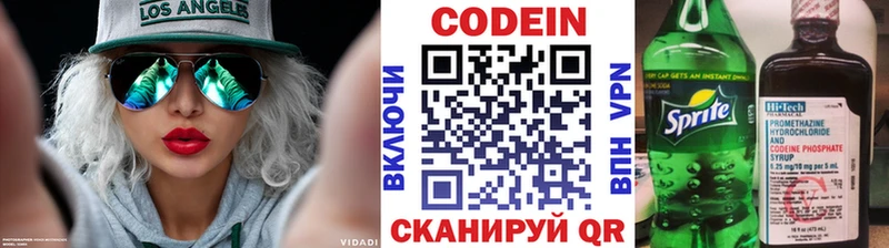 сайты даркнета телеграм  Кимовск  Кодеиновый сироп Lean напиток Lean (лин) 