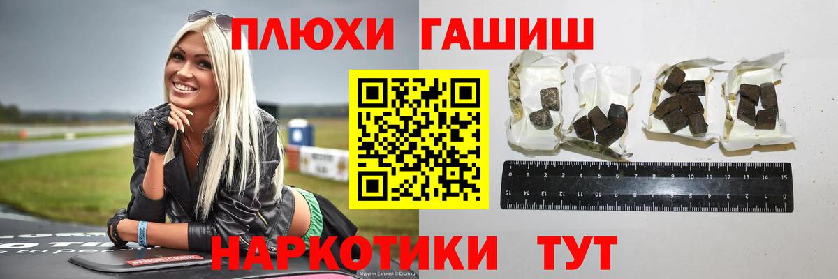 ГАШИШ гарик  Вход с VPN  Кимовск 