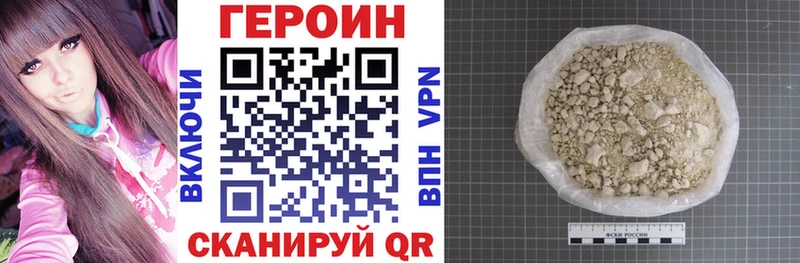 Героин Heroin Кимовск