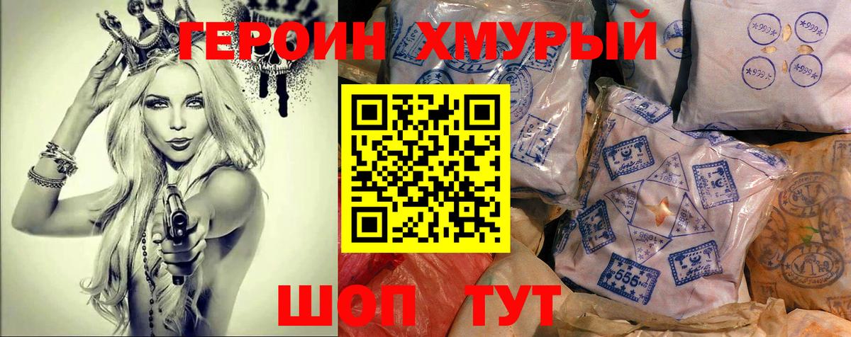Кимовск  Героин хмурый  Вход с VPN 