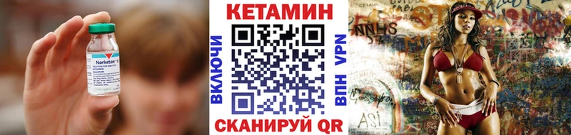 КЕТАМИН VHQ  Кимовск 