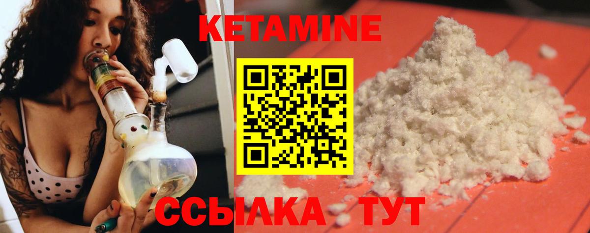 Кетамин VHQ  Вход с VPN  mega вход  КЕТАМИН ketamine  Кимовск 