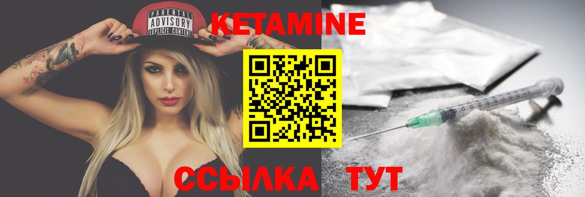 КЕТАМИН ketamine Кимовск