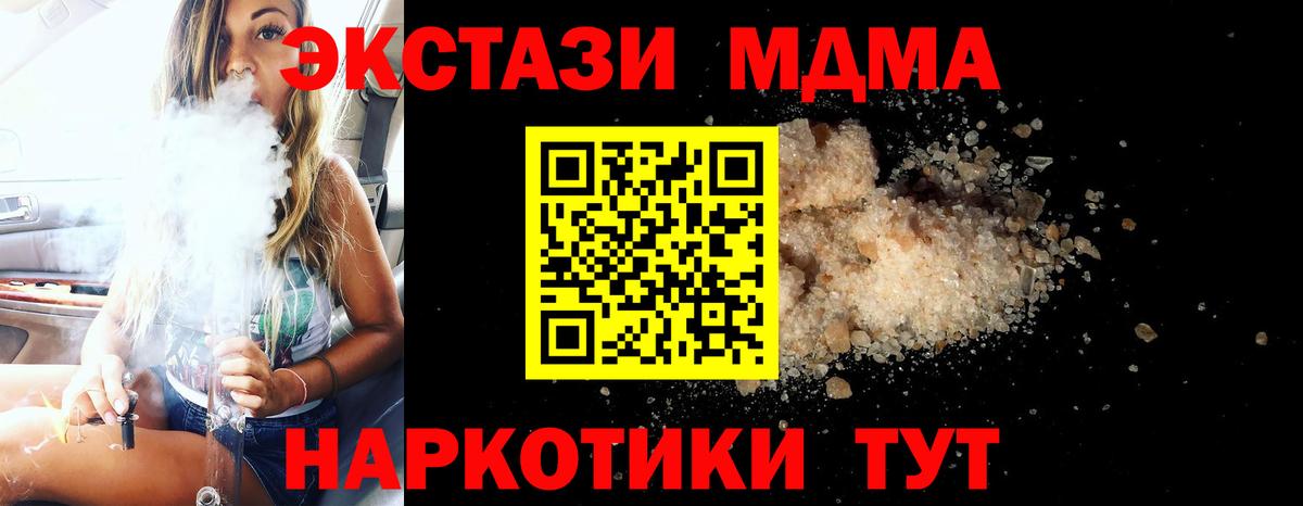 MDMA молли  MDMA  Кимовск  Вход с VPN  МДМА молли 
