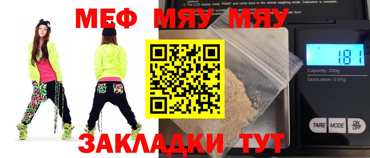 МЕФ кристаллы  Меф 4 MMC  Кимовск  Вход с VPN 