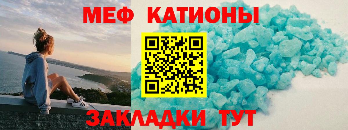 Мефедрон  Кимовск