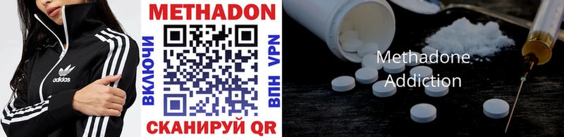 МЕТАДОН methadone Кимовск