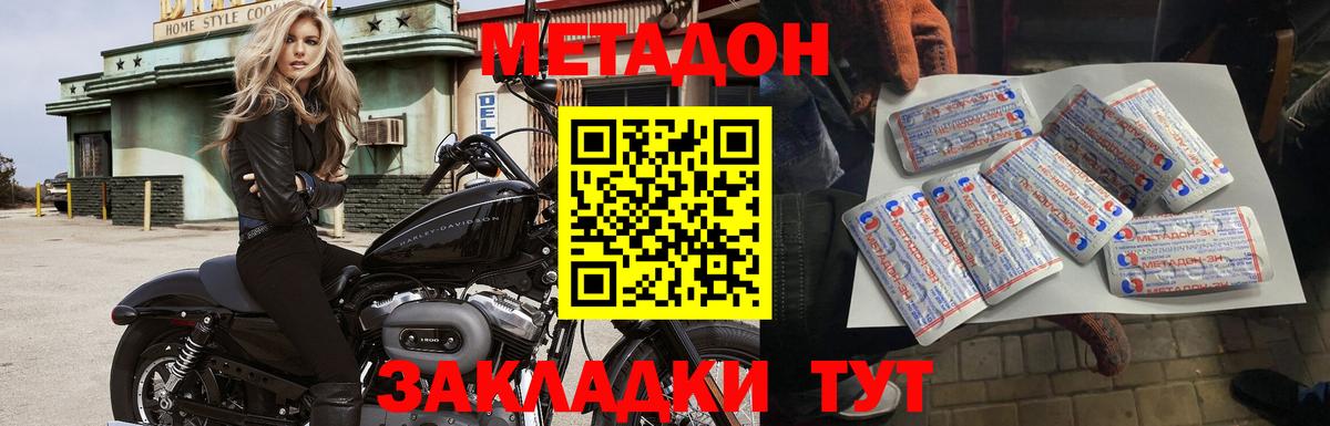 Метадон VHQ  Вход с VPN  Кимовск  МЕТАДОН кристалл 