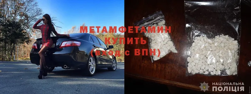 Метамфетамин винт  наркота  Кимовск 