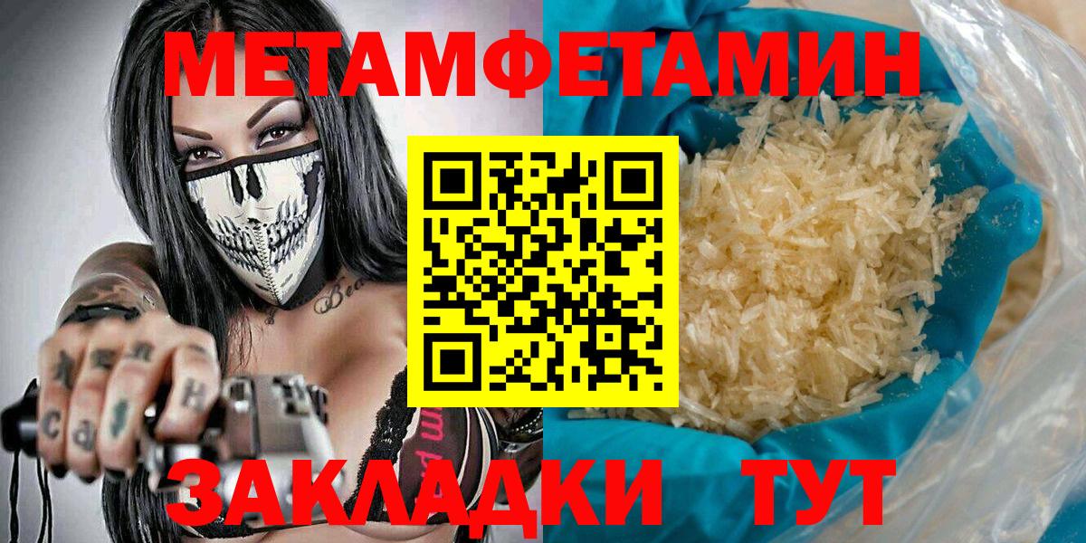 Кимовск  МЕТАМФЕТАМИН витя  Вход с VPN 