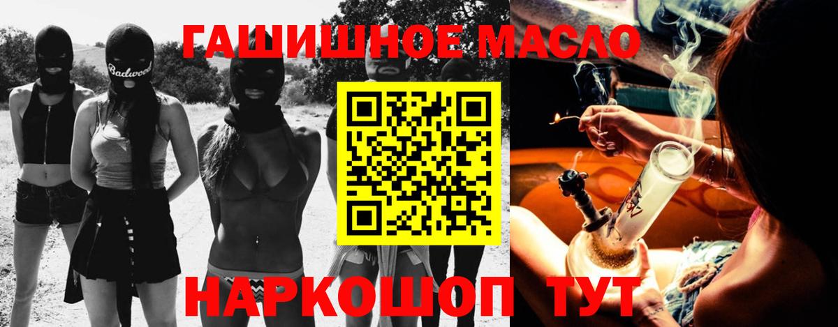Дистиллят ТГК вейп  купить наркоту  Вход с VPN  Кимовск  ТГК гашишное масло 